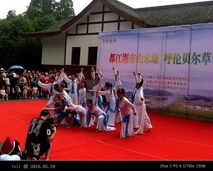 155四川歌舞：都江堰水润川西