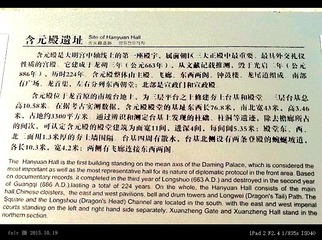 SXXA-94大明宫遗址公园含元殿简介