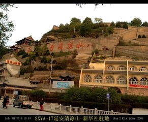 SXYA-17延安清凉山