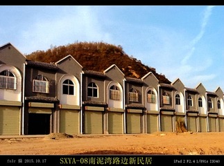 SXYA-08南泥湾路边新民居
