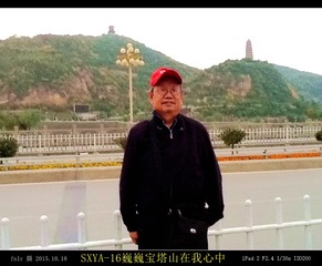 SXYA-16延安宝塔山留影