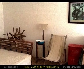 SXYA-75周恩来枣园旧居卧室