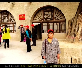 SXYA-66在毛泽东枣园旧居前留影