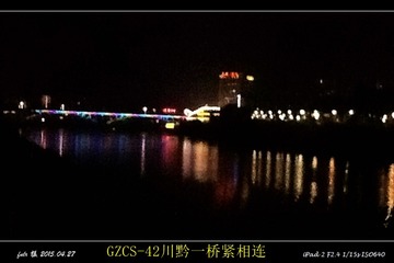 GZCS-42川黔一桥紧相连