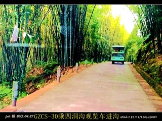 GZCS-30乘四洞沟观览车进沟