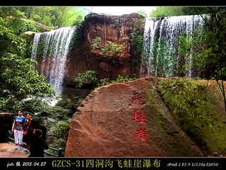 GZCS-31飞蛙崖瀑布