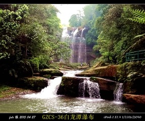 GZCS-36白龙潭瀑布