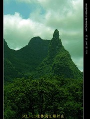 GXLJ-11桂林漓江螺丝山