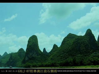GXLJ-07桂林漓江浪石烟雨