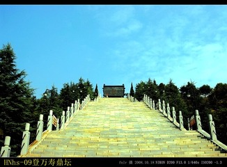 HNhs-09登上寿坛