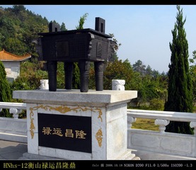 HNhs-12禄运昌隆鼎