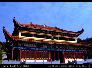 HNhs-15衡山万佛殿