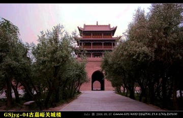 GSjyg-04古嘉峪关城楼