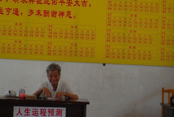 命运的奸笑