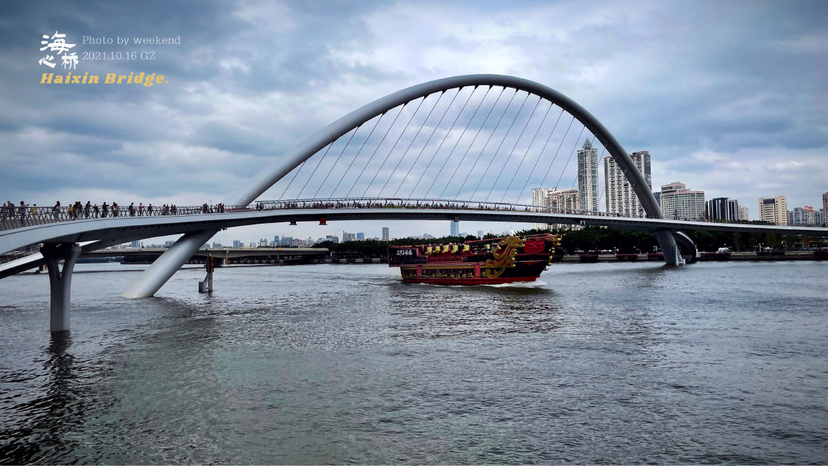 每日一图特辑我的视线mysight纪录我们的城市我们的桥海心桥haixin