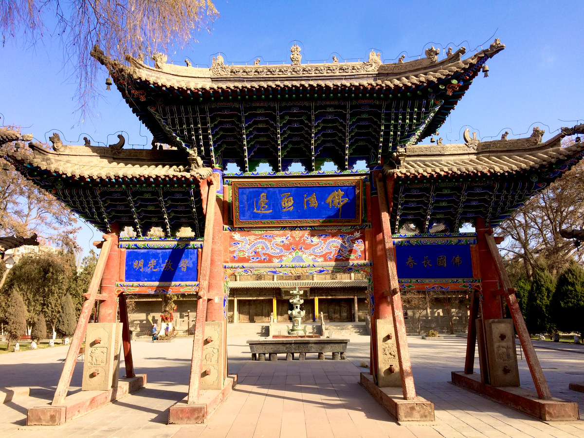 张掖大佛寺山西会馆