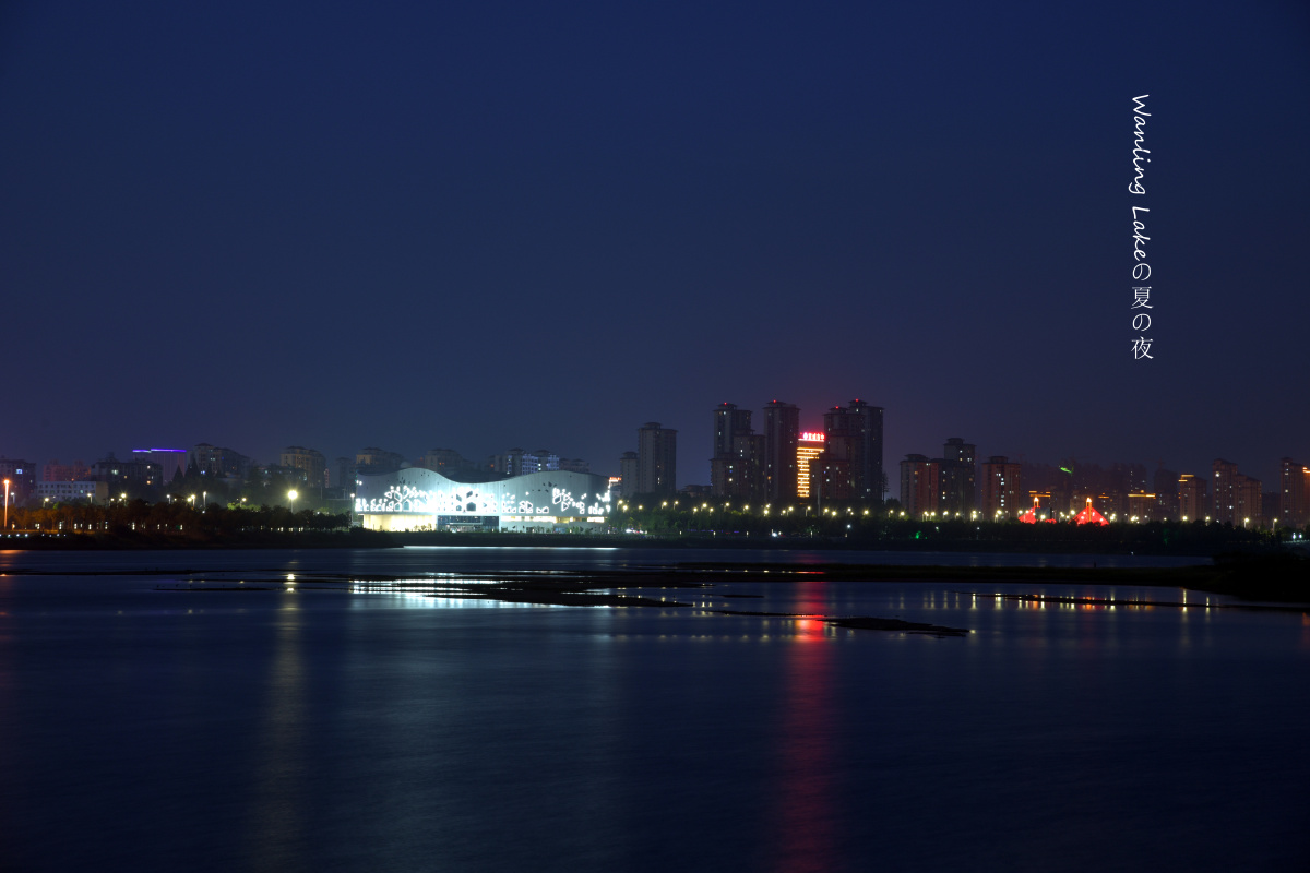 宣城宛陵湖夜景