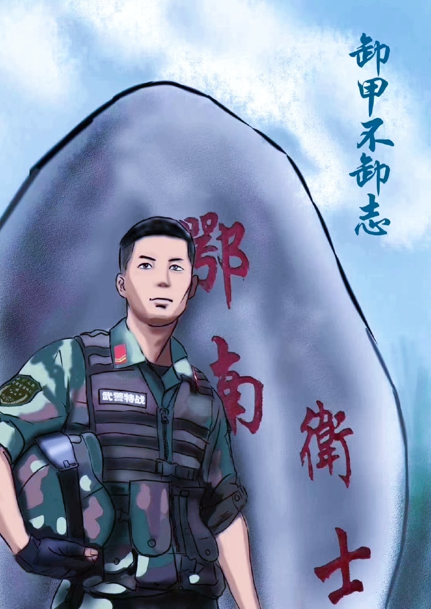 敬礼!