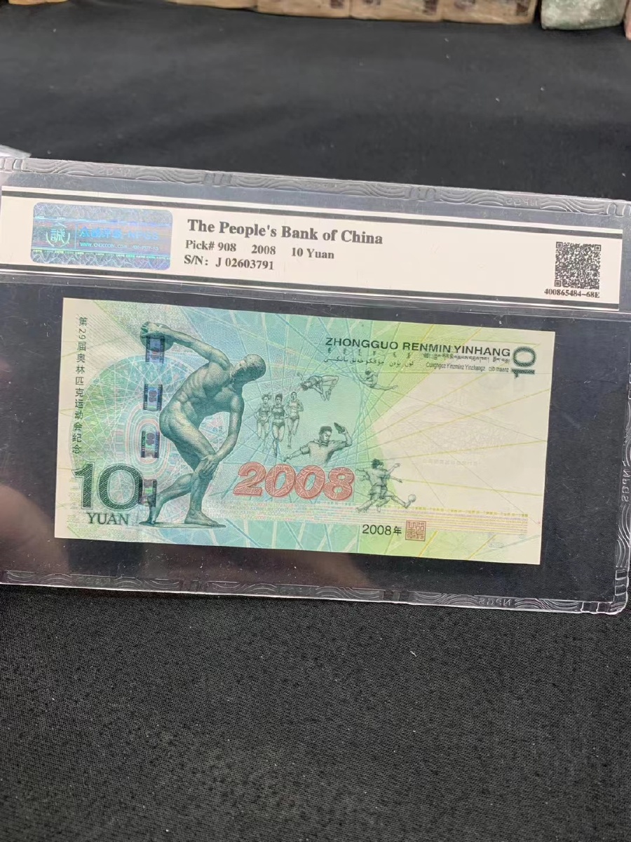 鸟巢纪念钞十二生肖银币