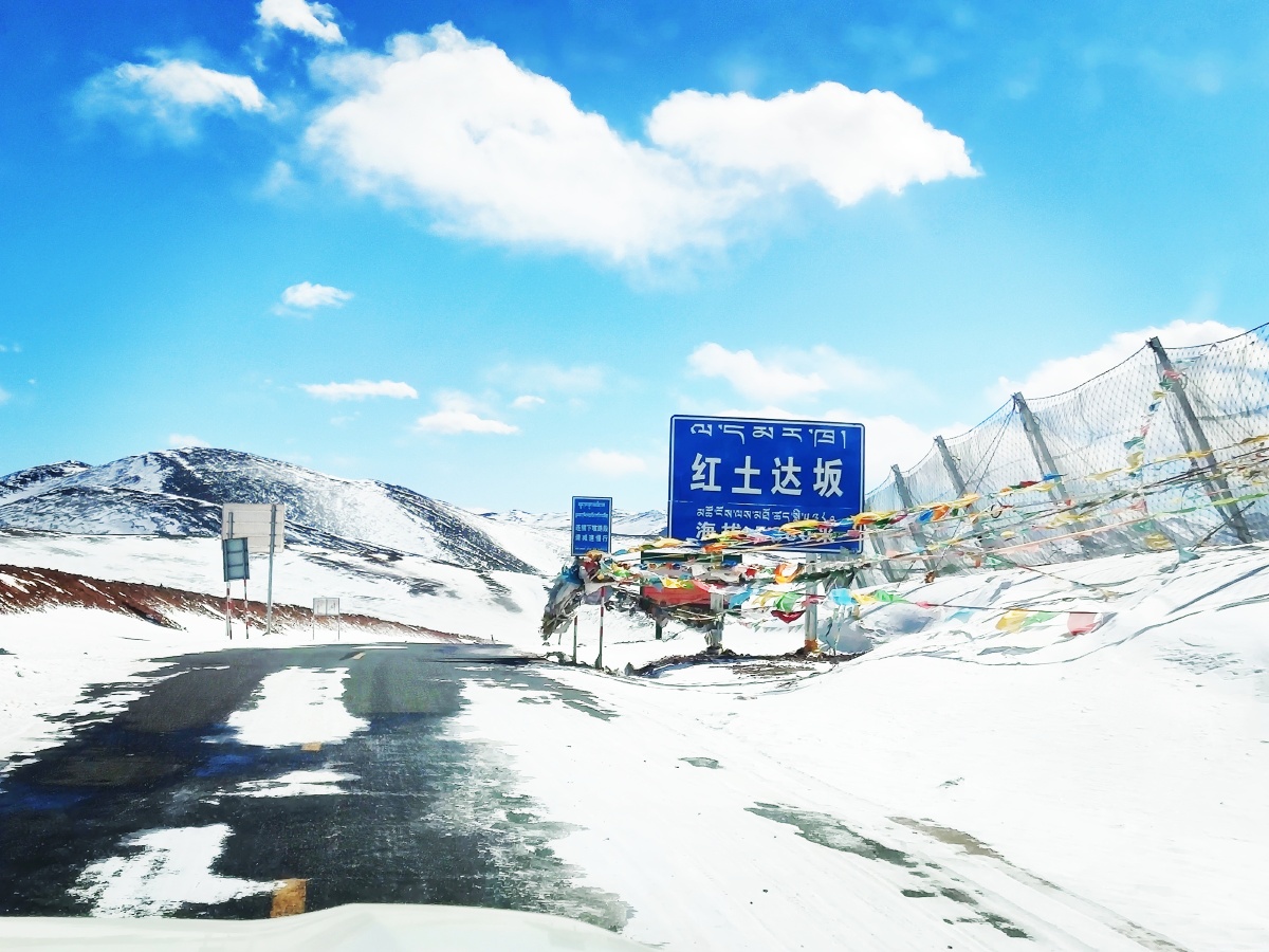 新藏线最高海拔达坂,红土达板