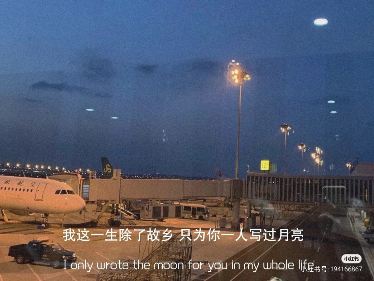 武汉机场国内转机过夜