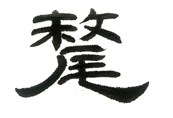 2834365