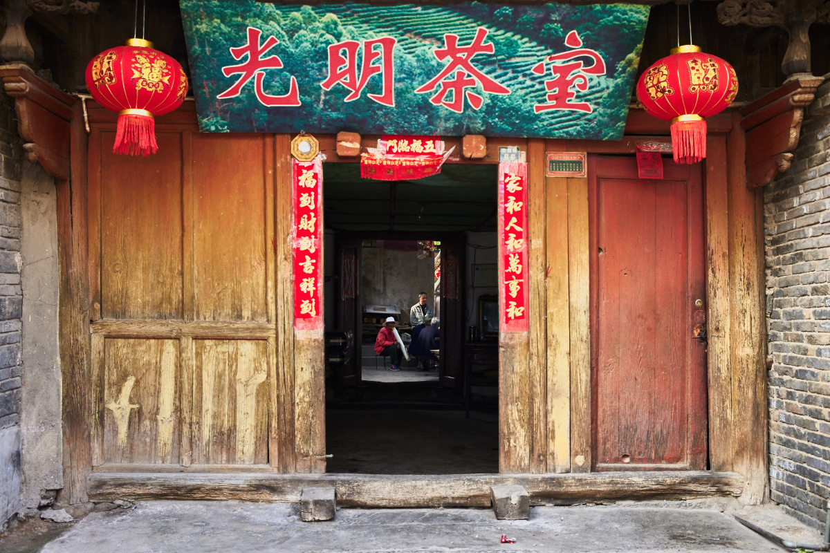 云南弥勒市治庭街上的的一处老宅一家茶室提供给老人们打打牌抽抽烟喝