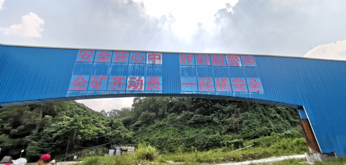 碎石场安全标语