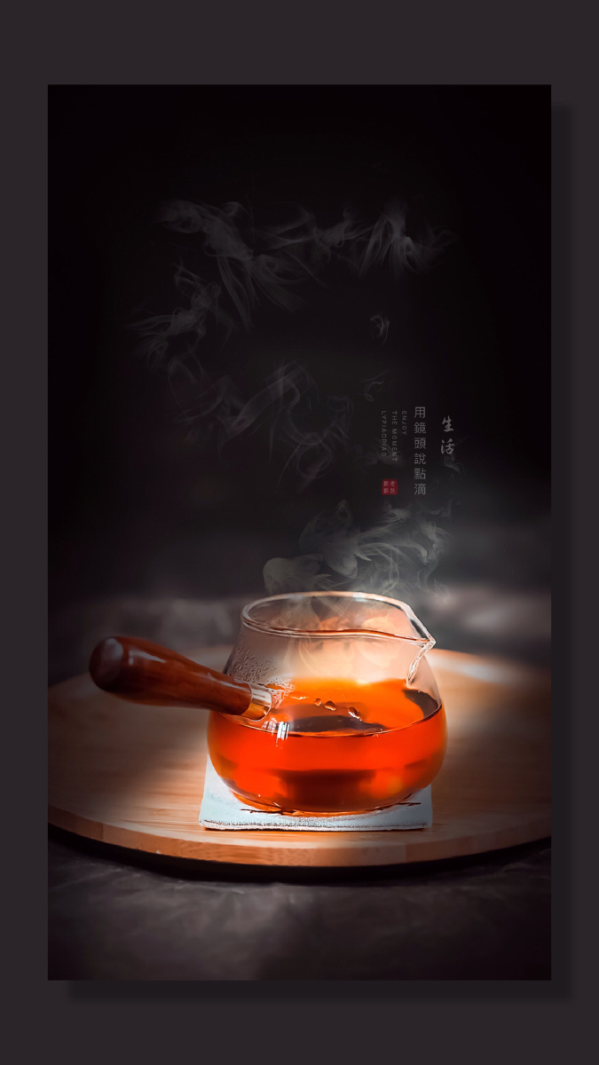 袅袅茶香款款召你