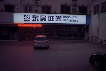 暗