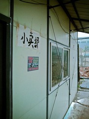 C360_2012-02-24-08-29-14_org.jpg