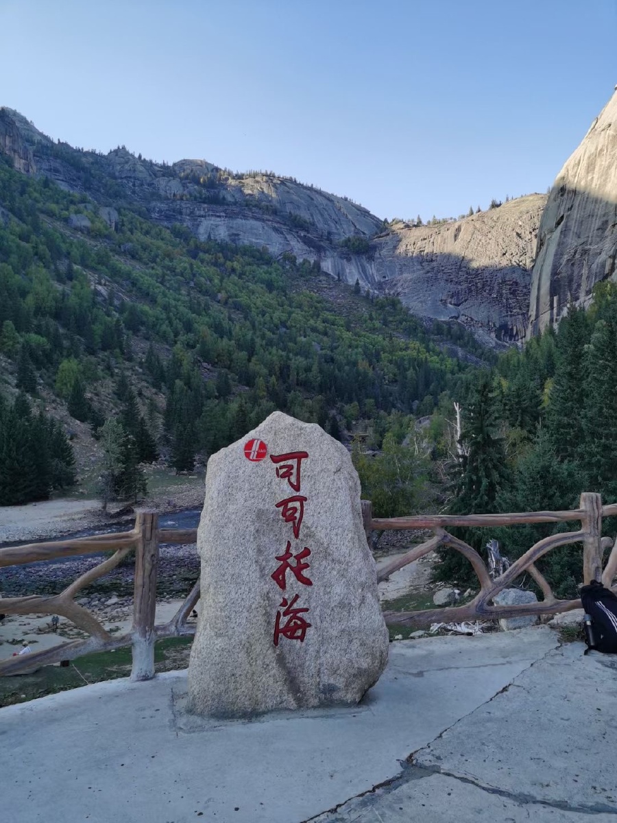 可可托海一个让人梦中怀念的地方