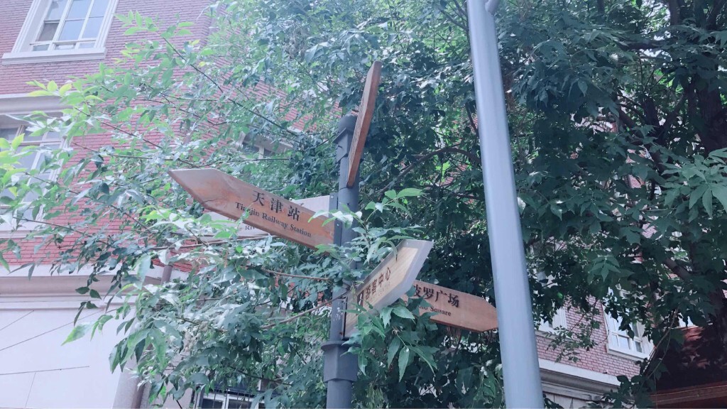 导航牌