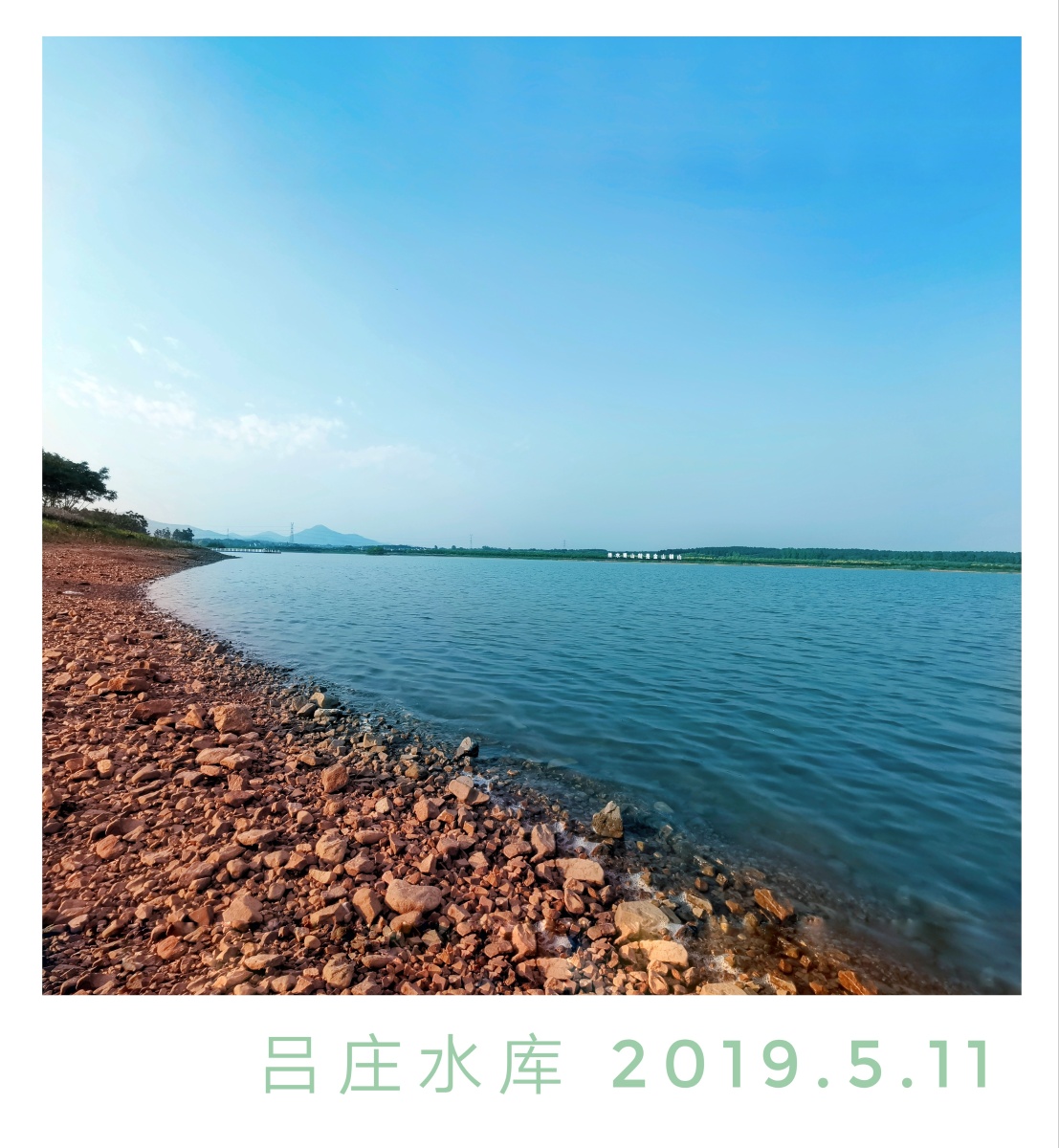 吕庄水库华为mate20拍摄