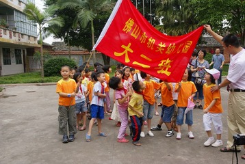 准备一起做游戏