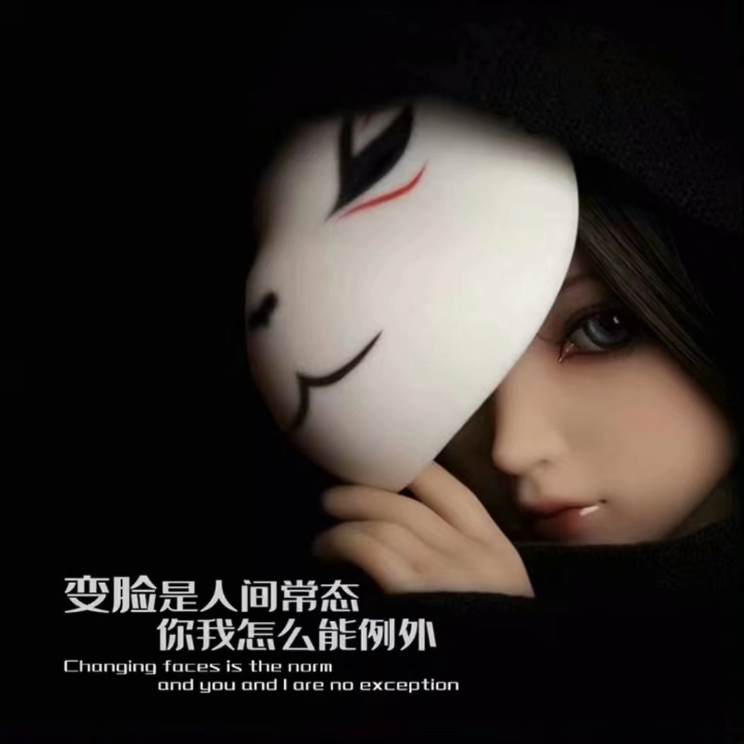 世上有两样东西不可直视一是太阳二是人心别去试探人心它会让你失望更