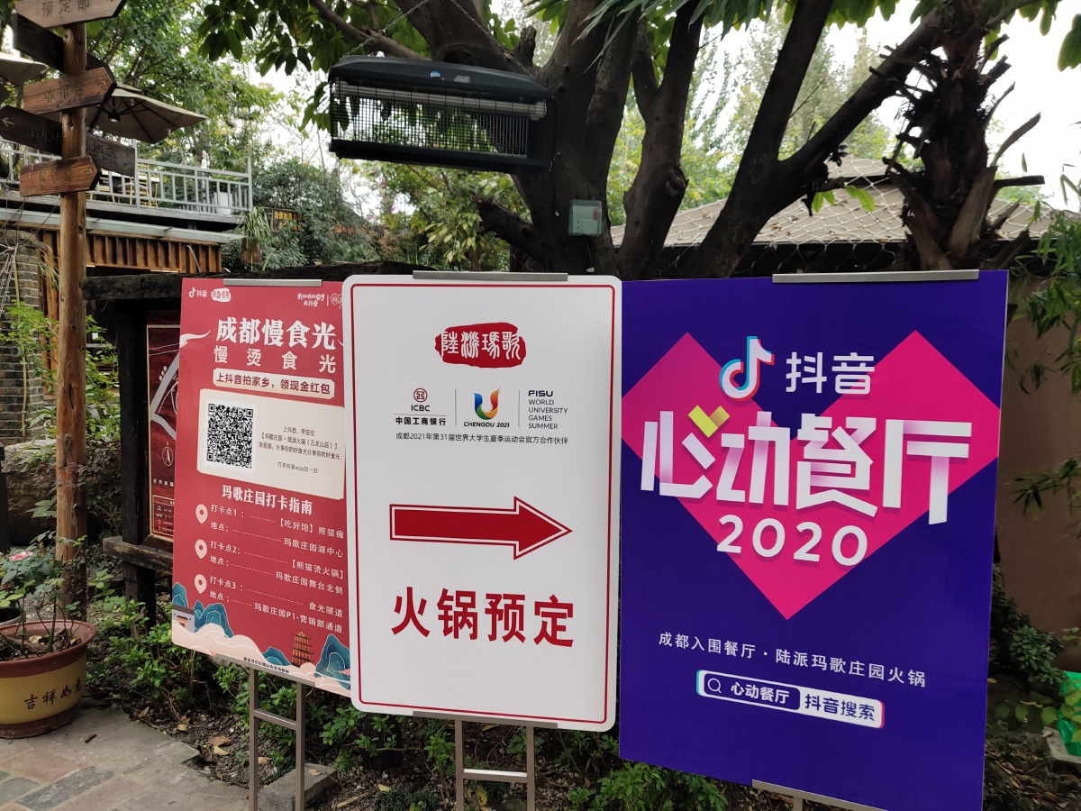 抖音网红打卡地