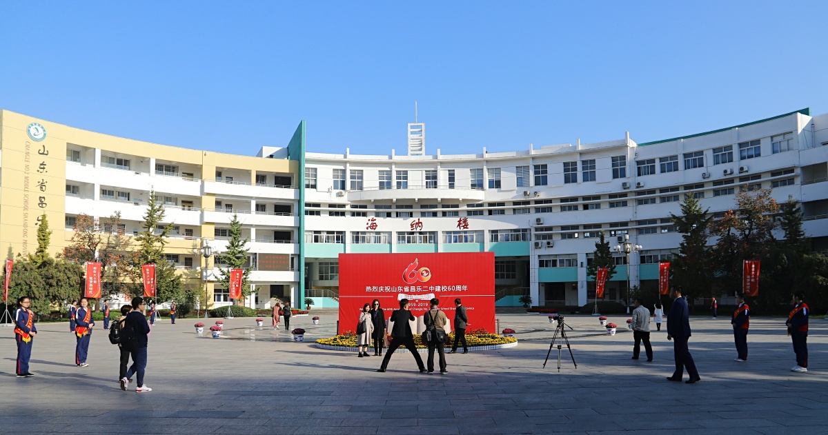 大名鼎鼎的昌乐二中校庆