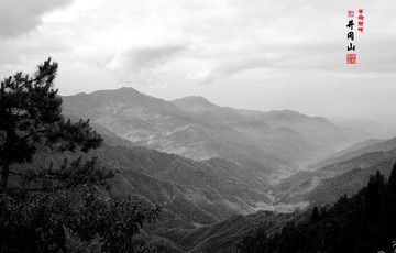 井岗山