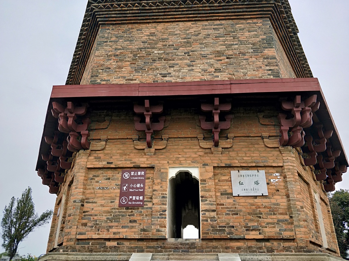 景德镇浮梁红塔