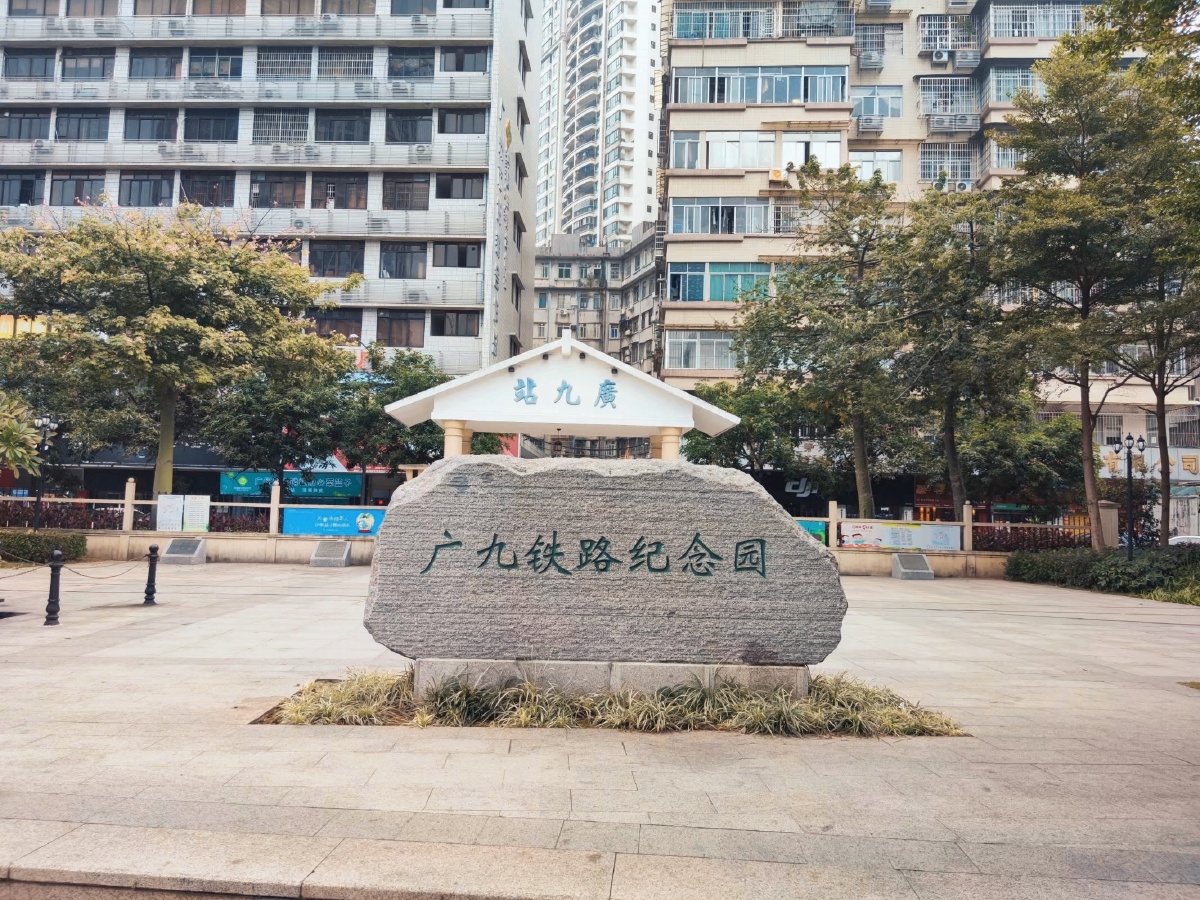 广九铁路纪念园拍摄