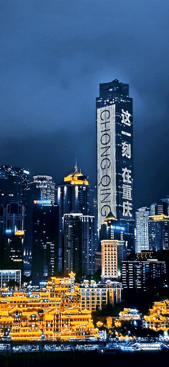 这一刻在重庆重庆洪崖洞夜景随拍
