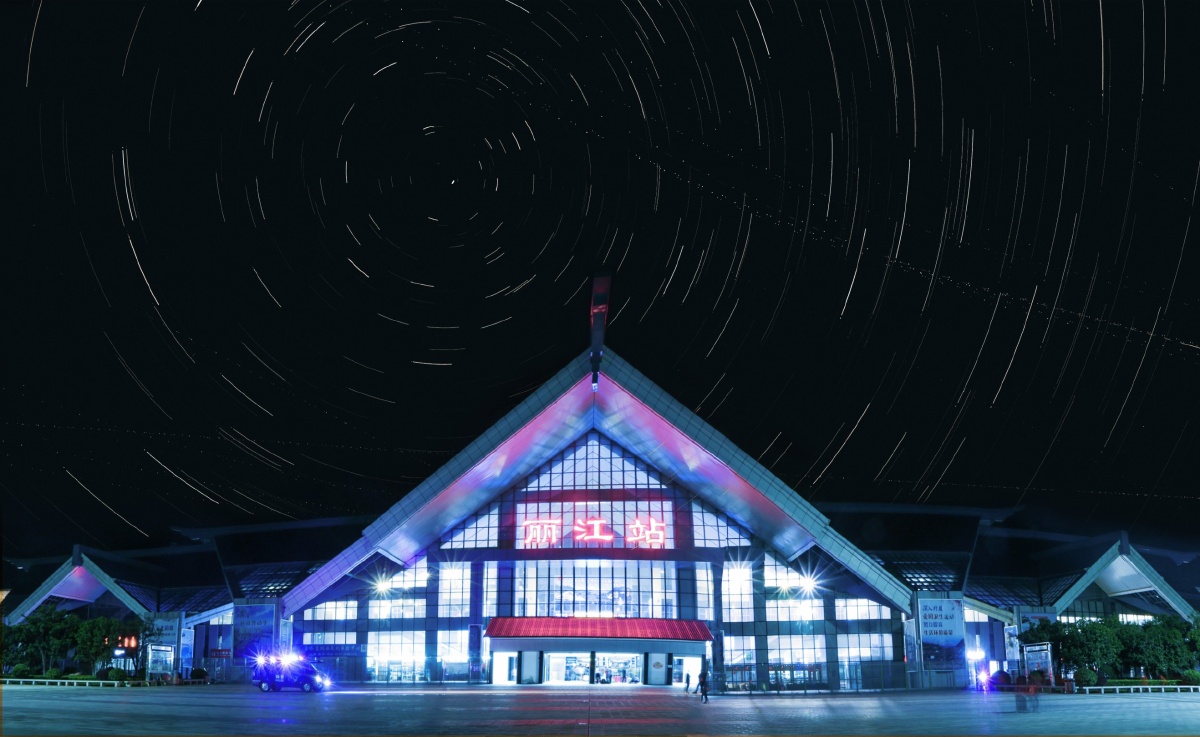 丽江站星空夜景