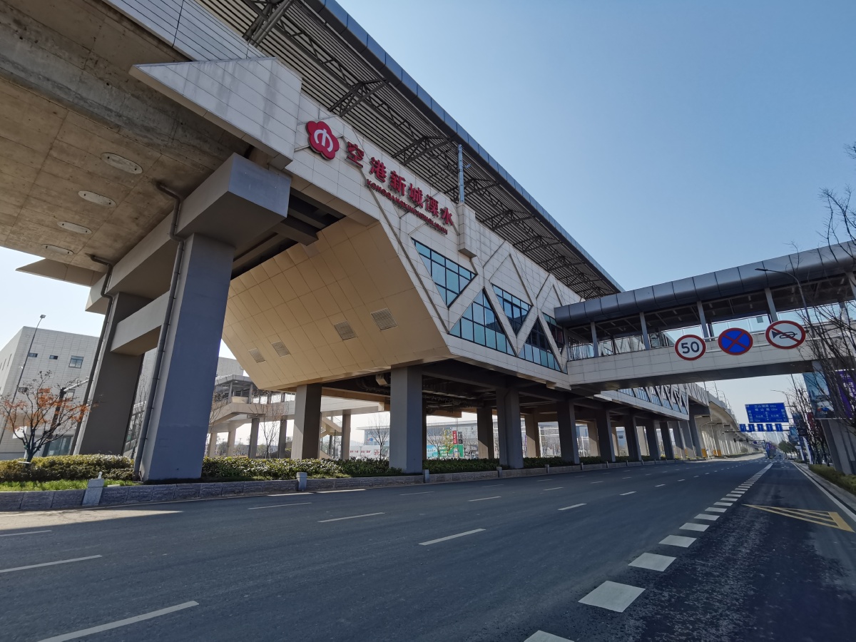 空港新城溧水地铁站