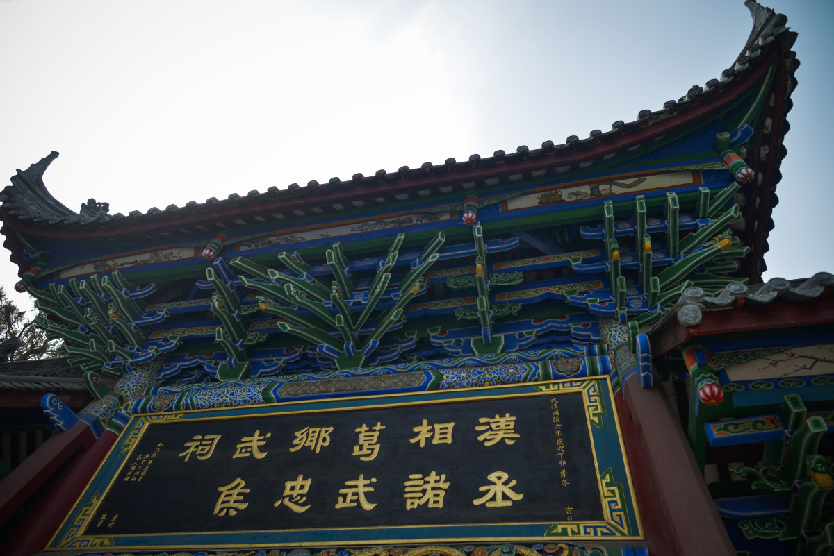 汉中武侯祠及武侯墓<br />
