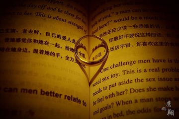 爱之戒