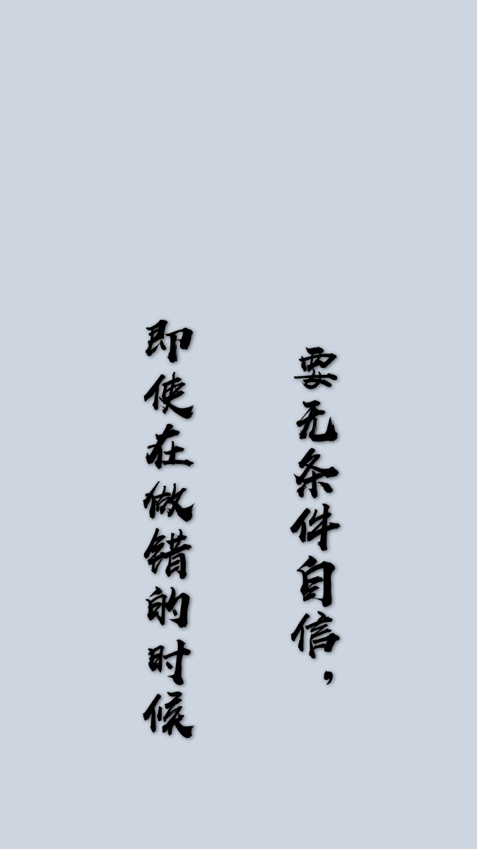 无条件自信,即使在错误的情况下