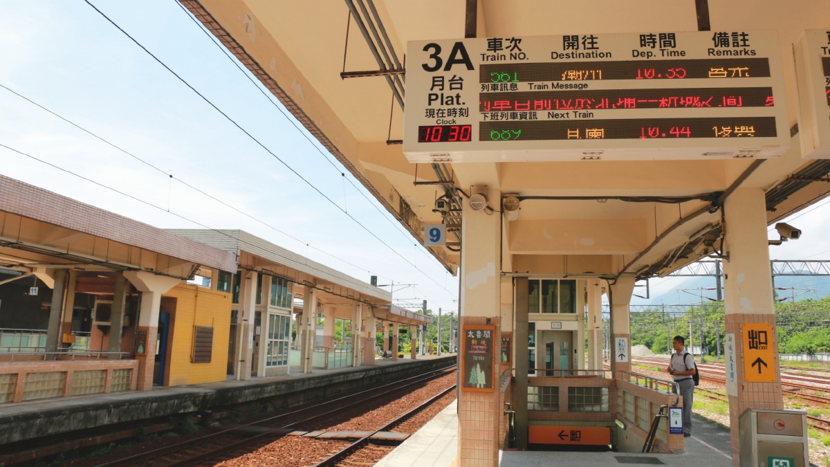 台湾新城火车站
