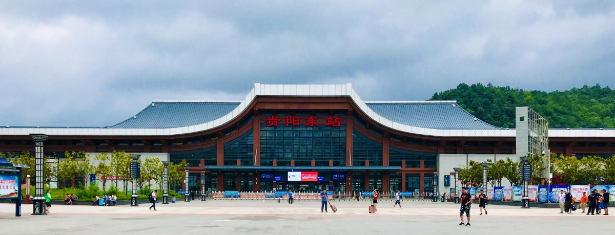 贵阳站
