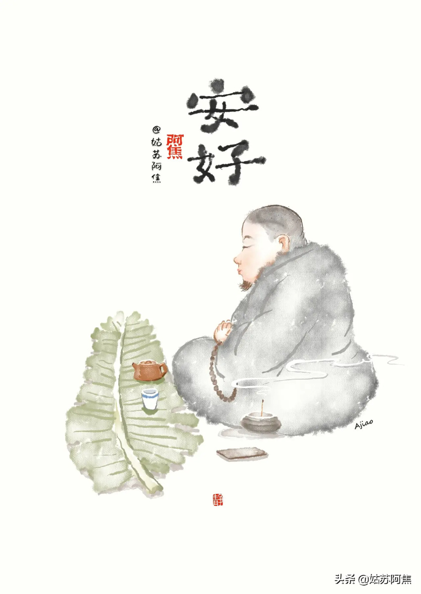 如此这般便好…… - 易修己安人 - 图虫